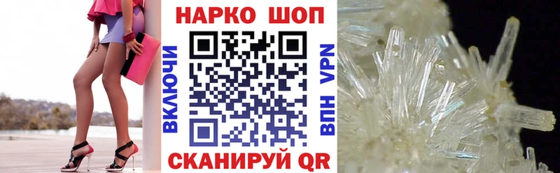 Купить закладку ГАШИШ  APVP  Кокаин  Мефедрон  Конопля  Шелехов