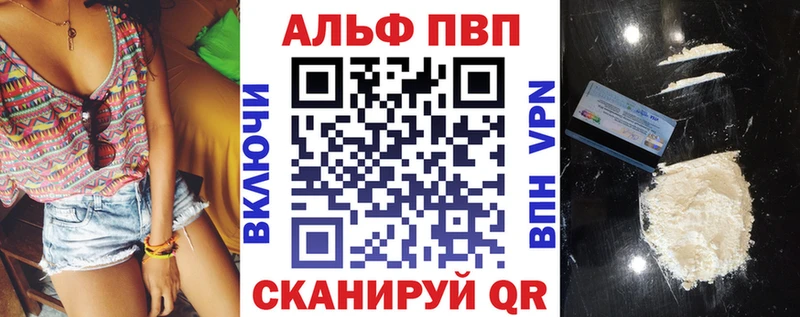 Alpha PVP СК КРИС  Купить  Шелехов 