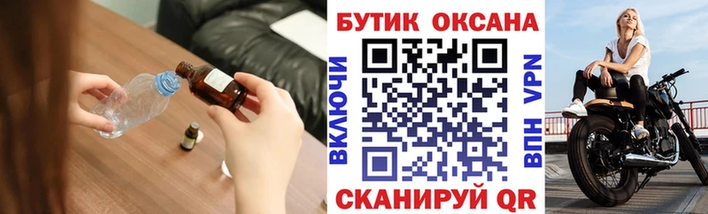 БУТИРАТ Butirat Шелехов