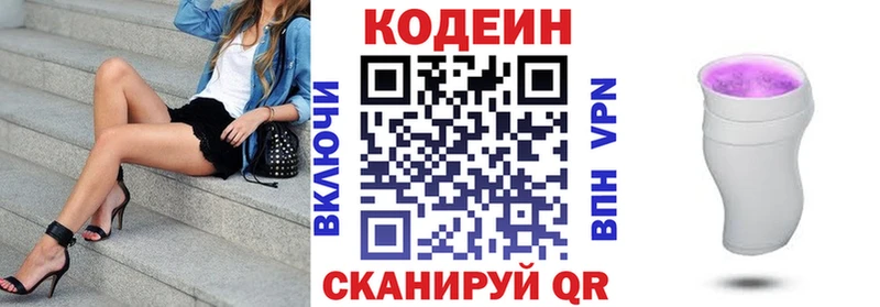 Купить закладки  Шелехов  Кодеин напиток Lean (лин)