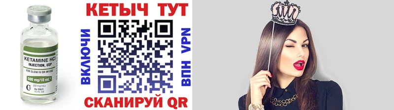 Купить закладки  Шелехов  КЕТАМИН VHQ 