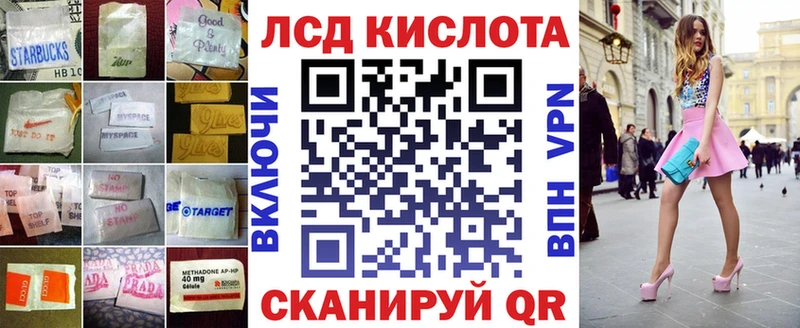 LSD-25 экстази кислота  Купить  Шелехов 