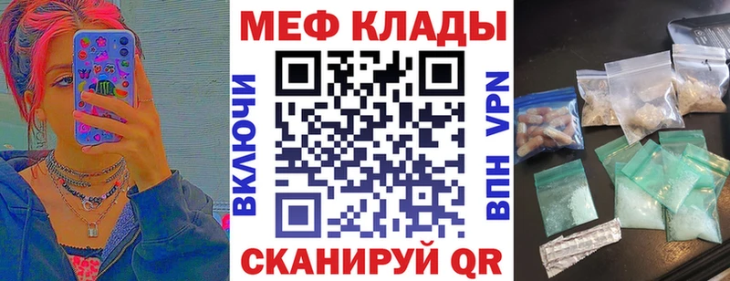 Меф 4 MMC  Купить  Шелехов 