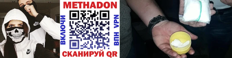 МЕТАДОН кристалл  Купить где  Шелехов 